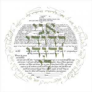 I am My Beloved's circle Ketubah in Light Green