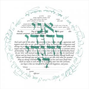 I am My Beloved's Circle Ketubah in Teal