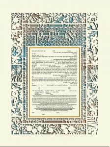 I Thee Wed Ketubah -