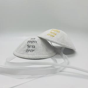 Brit milah linen embroidered baby kippah with laces. L
