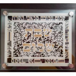 Papercut Challah Plate
