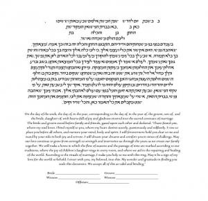 Arise Ketubah