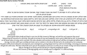 Small - Seven Species Ketubah, No Backing