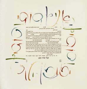 Wildscript Square Ketubah