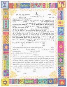 To Life Ketubah