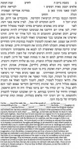 New Dawn (no border) Ketubah