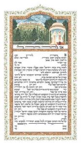 Indian Chuppah Ketubah by Zeesi