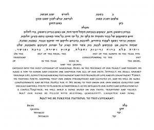 Aviv - Spring Ketubah