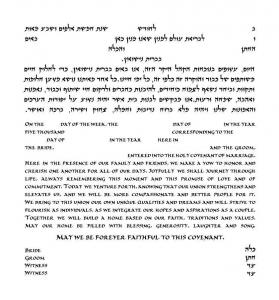 Two Trees Ketubah