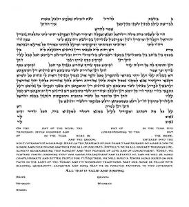 Two Trees Ketubah