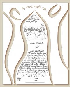 Dancing Couple Ketubah