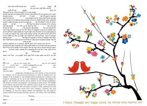 First Love Ketubah