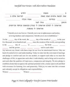 Chuppah Ketubah - Hebrew Border