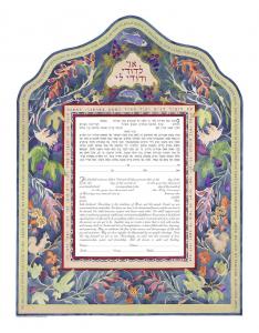 Time of Singing Ketubah