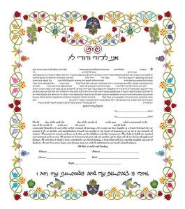 Prosperity Ketubah