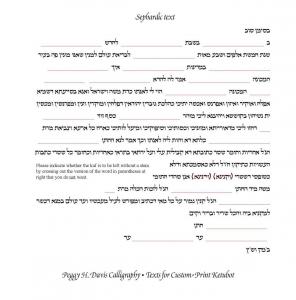 Chuppah Ketubah - Hebrew Border