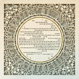 Small - Ring Ketubah, No Backing -