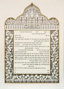 Small - Tuscany Ketubah, No Backing