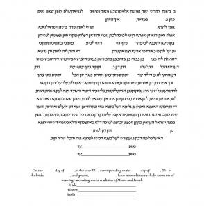 Two Dozen Ketubah