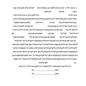 Blossom Ketubah