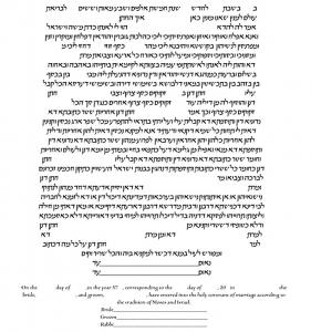 Here Comes The Sun Ketubah