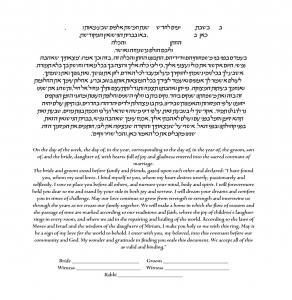 Spring Time Ketubah