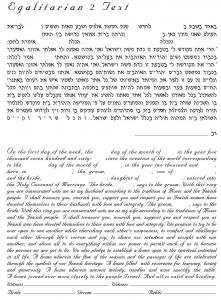 Time of Singing Ketubah