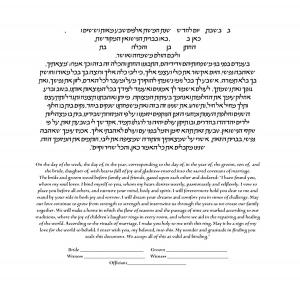 Blossom Ketubah