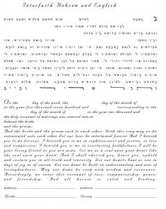 Time of Singing Ketubah