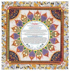 East Square Ketubah