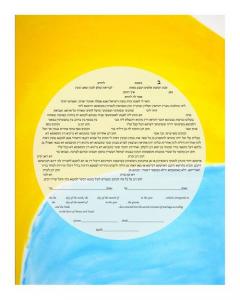 Tranquility Ketubah