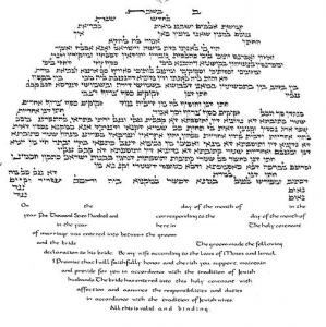 Ani L'Dodi Ketubah