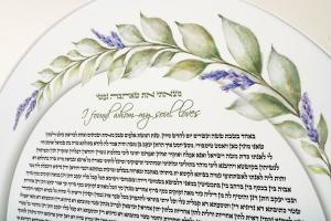 Lavender Ketubah