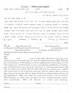 Seven Species Ketubah