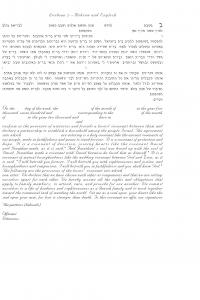 Seven Species Ketubah