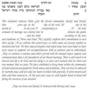 O’Israel Ketubah b