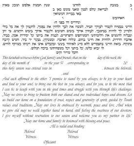 O’Israel Ketubah b