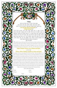 Mantua Ketubah