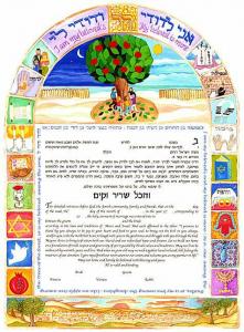 Dance of Life Ketubah