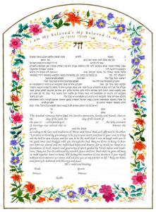 Eden Ketubah