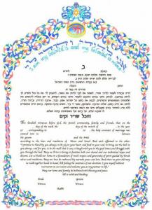 Florentine Ketubah