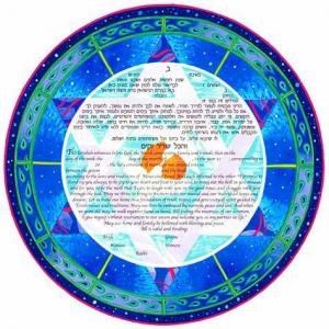 Shining Star Ketubah