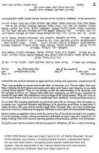 Mystic Pomegranates Ketubah