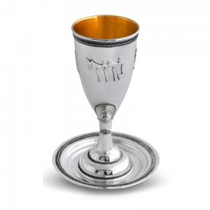 Ani L'Dodi Sterling Silver Goblet