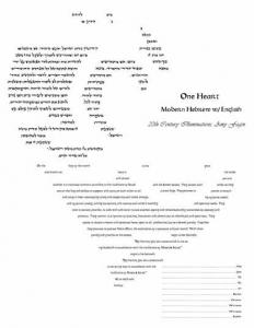 One Heart Second Edition Ketubah