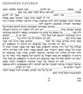 Field Ketubah