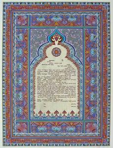 Persian Tapestry Ketubah