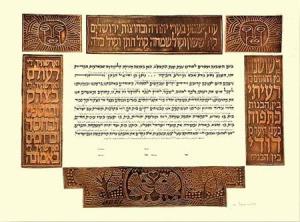 Pesukim (Copper) Ketubah