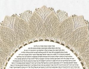 Petal Ketubah