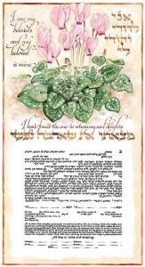 Rakefet Ketubah